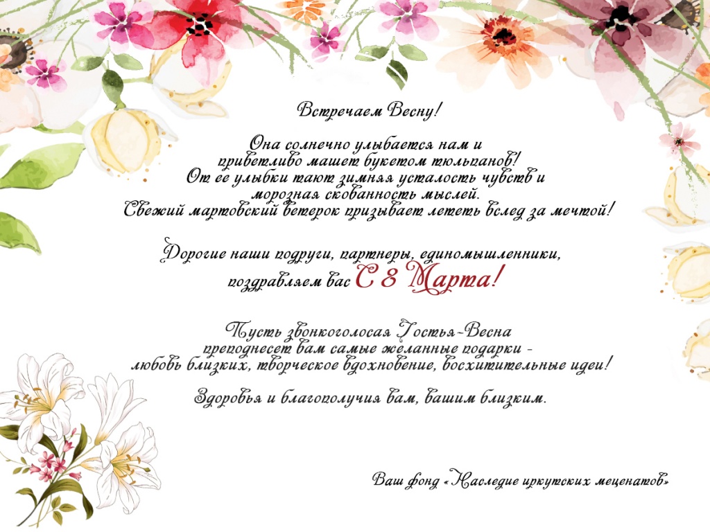 8 марта.jpg